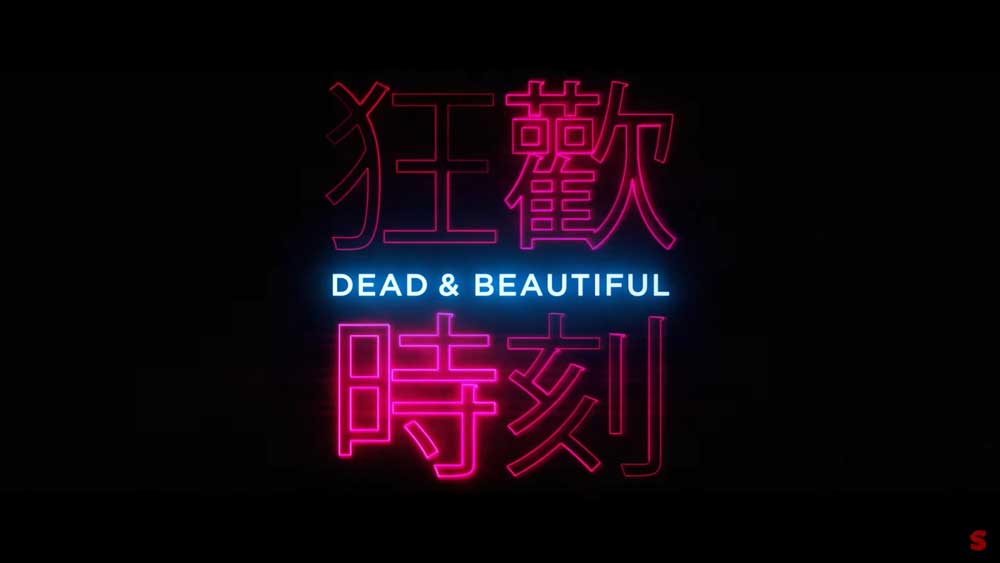 Dead & Beautiful – Shudder Review [Fantastic Fest] (3/5)
