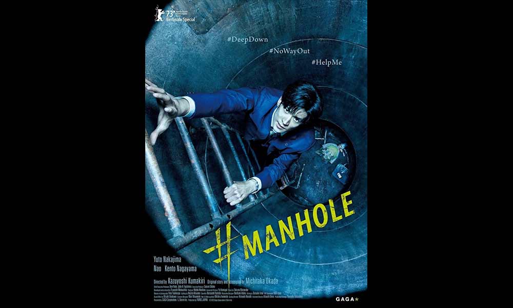 #Manhole – Fantasia Review (3/5)